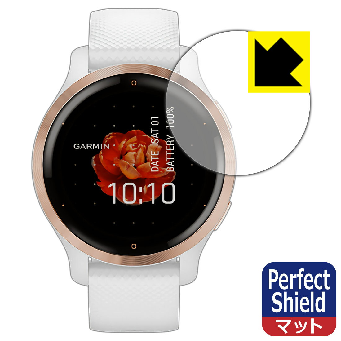 【Perfect Shield】液晶保護フィルム (GARMIN Venu 2S 用)GARMIN