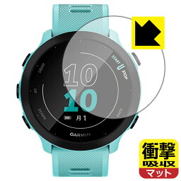 【衝撃吸収】【反射低減】液晶保護フィルム (GARMIN ForeAthlete 55用)GARMIN