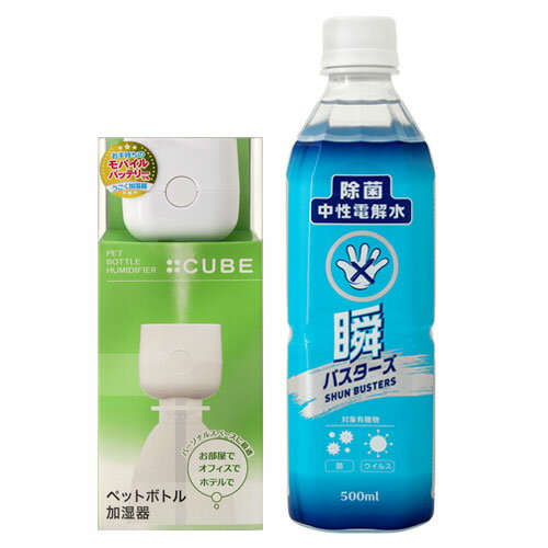 瞬バスターズ【詰め替え500ml＋ディフューザーセット】中性電解水 除菌 消臭 安全