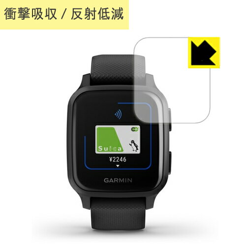 楽天IDA-Online【衝撃吸収】【反射低減タイプ】液晶保護フィルム （GARMIN Venu SQ2 / Venu SQ2 Music用）GARMIN（メール便対応商品）