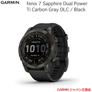 液晶保護フィルム付き ガーミン fenix 7 Sapphire Dual Power Ti Carbon Gray DLC / Black(フェニックス 7 サファイア デュアルパワー ティ カーボン グレー DLC / ブラック) fenix7 送料代引手数料無料010-02540-29 GARMIN ガーミン IDA 新生活 新入学 ギフト