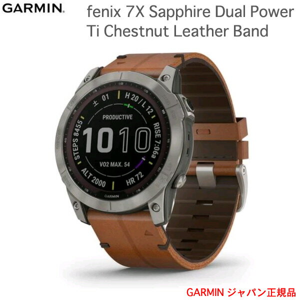 液晶保護フィルム付き ガーミン fenix 7X Sapphire DualPower Ti / ChestnutLeather Band(フェニックス 7エックス デュアルパワー /チェスナット レザーバンド)fenix7x Sapphire Dual Power 010-02541-39 GARMIN ガーミン IDA 母の日 父の日 ギフト