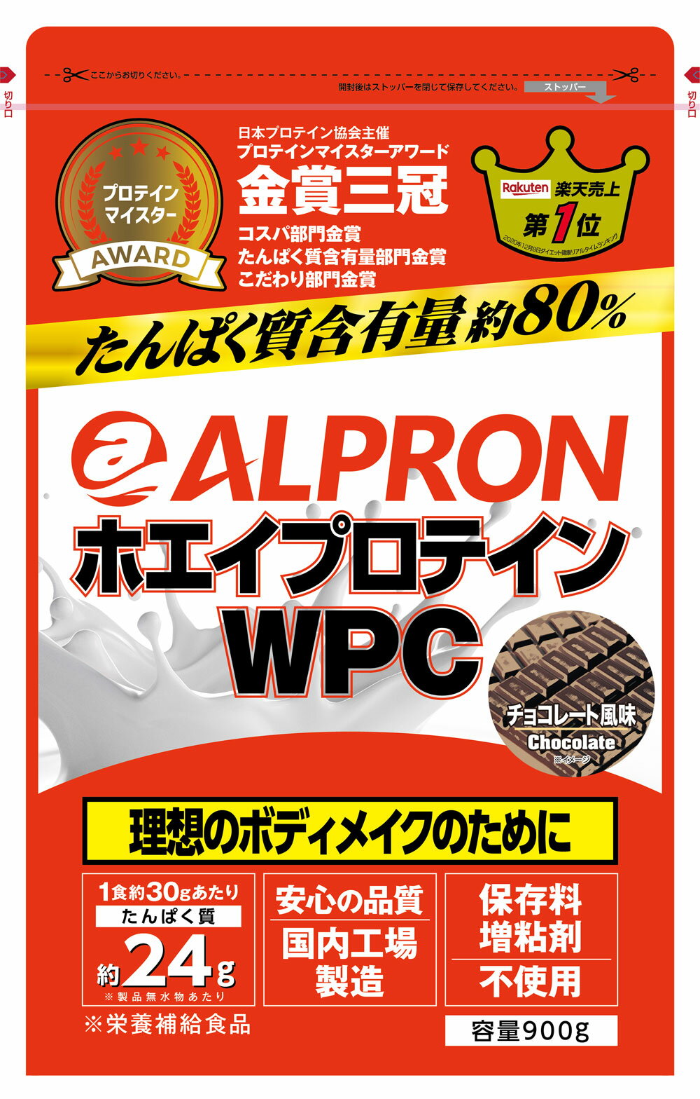 ALPRON ホエイプロテイン WPCプロテイン アミノ酸アルプロン