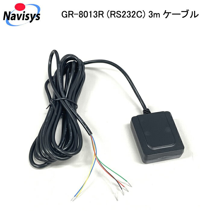 GR-8013R RS232C 3mケーブルバラ線GNSSレシーバ 【送料無料】