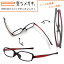 変なメガネ(老眼鏡)HM1001 C-1(ブラックレッド)ケース付き選べる5度数(+1.0~+3.0)男女兼用 メンズ レディースハグ・オザワ【Hug Ozawa】日本全国送料無料≪あす楽対応≫ 2,970円