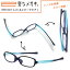 変なメガネ(老眼鏡)HM1001 C-2(ネイビーアクア)ケース付き選べる5度数(+1.0~+3.0)男女兼用 メンズ レディースハグ・オザワ【Hug Ozawa】日本全国送料無料 2,970円