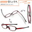 変なメガネ(老眼鏡)HM1001 C-4(レッド)ケース付き選べる5度数(+1.0~+3.0)男女兼用 メンズ レディースハグ・オザワ【Hug Ozawa】日本全国送料無料 2,970円