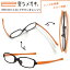 変なメガネ(老眼鏡)HM1001 C-6(ブラウンオレンジ)ケース付き選べる5度数(+1.0~+3.0)男女兼用 メンズ レディースハグ・オザワ【Hug Ozawa】日本全国送料無料≪あす楽対応≫ 2,970円