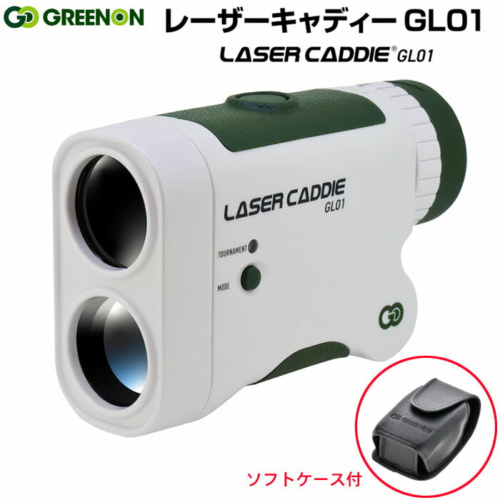 グリーンオン ゴルフ レーザーキャディー GL01レーザー距離計2021モデルGreenOn LASER CADDIE GL 01見やすい超高透過率の液晶、手振れを利用し素早く・正確に測れる機構を採用 不可視光線