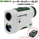 グリーンオン ゴルフ レーザーキャディー GL01レーザー距離計2021モデルGreenOn LASER CADDIE GL 01見やすい超高透過率の液晶、手振...