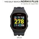 液晶保護フィルム付 グリーンオン ザ ゴルフ ウォッチ ノルム II Plus Black（ノルム 2 プラス ブラック）GREENON THE GOLF WATCH NORM 2 PLUS 腕時計型GPSキャディー NORM II PLUS日本全国送料・代引手数料無料