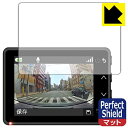 【Perfect Shield】液晶保護フィルム (GARMIN Dash Cam 47Z用)