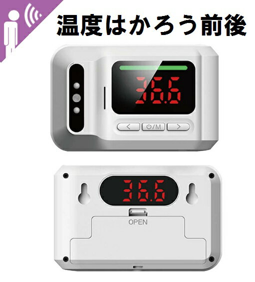 温度はかろう前後MR-NCQ3P-WH非接触型 温度計手すりに固定 温度計 手のひら測定1秒測定 乾電池式送料無料