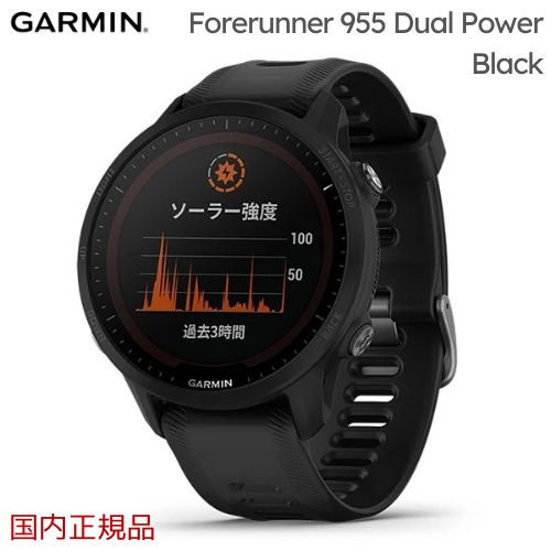 楽天IDA-Online液晶保護フィルム付き ガーミン Forerunner 955 Dual Power Black 日本語版フォアランナー 955 デュアルパワー ブラック GARMINガーミン IDA 正規品1年保証010-02638-D0 フォアランナー955 Forerunner955 GPSランニング