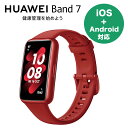 Huawei Band7 Flame Red 国内正規品(ファーウェイ バンド7 フレイム レッド)スマートウォッチ、AMOLED カラーディスプレイ、96つのワークアウトモード、ウェアラブルウォッチ、活動量計[日本全国送料無料] その1