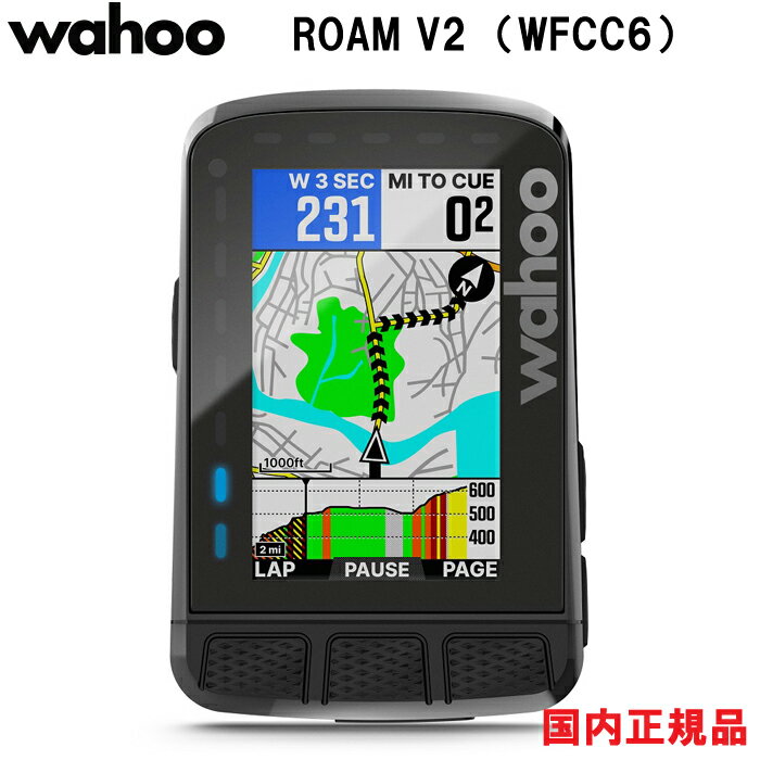 ワフー wahoo ELEMNT ROAM V2 GPS Bike Computer(ワフー エレメント ローム ブイツー GPS バイクコンピューター) WFCC6日本語表示可 サイクルコンピューター GPS 日本全国送料・代引手数料無料