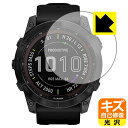 【キズ自己修復】液晶保護フィルム (GARMIN fenix 7X Sapphire Dual Power用)GARMIN