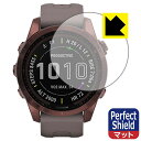 【Perfect Shield】液晶保護フィルム (GARMIN fenix 7S / fenix 7S Sapphire Dual Power用)GARMIN