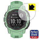 【Perfect Shield】液晶保護フィルム (GARMIN Instinct 2S / Instinct 2S Dual Power (Surf Edition)用)GARMIN