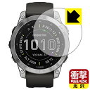 【衝撃吸収】【光沢タイプ】液晶保護フィルム (GARMIN fenix 7 / fenix 7 Sapphire Dual Power/ epix / epix Sapphire用)GARMIN（メール便対応商品）