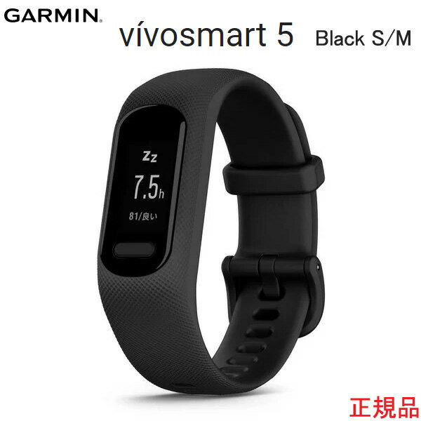 vivosmart 5 Black S/M GARMIN ガーミン IDA アクティビティトラッカー ヴィヴォスマート5 ブラックS/M 010-02645-60 vivosmart5 送料・代引手数料無料歩数・心拍数・ストレスレベル・睡眠計測あす楽対応