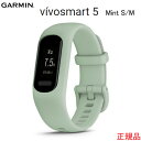 vivosmart 5 Mint S/M GARMIN ガーミン IDA アクティビティトラッカー ヴィヴォスマート5 ミント S/M 010-02645-62 vivosmart5 送料・代引手数料無料歩数・心拍数・ストレスレベル・睡眠計測あす楽対応 その1