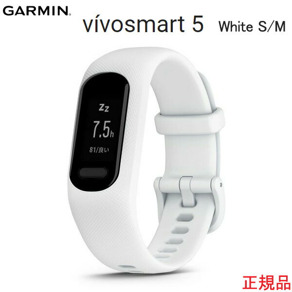 vivosmart 5 White S/M GARMIN K[~ IDA ANeBreBgbJ[ BHX}[g5 zCgS/M 010-02645-61 vivosmart5 E萔ESEXgXxEvyΉ