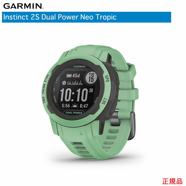 tیtBt K[~ Instinct 2S Dual Power Neo TropicCXeBNg2GX fAp[ lI gsbN{ŐKi1Nۏ؁E萔S̃At^[tH[010-02564-42 GARMIN K[~ IDA ̓ ̓ Mtg