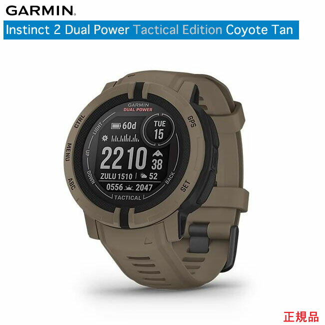 AEgbgi ϔɒׂꂠ ViiiJgpjK[~ Instinct 2 Dual Power Tactical Edition Coyote Tan CXeBNg2fAp[ ^NeBJGfBV R[e^ {Ki 1Nۏ 010-02627-44 GARMIN GPS AEghAEHb`