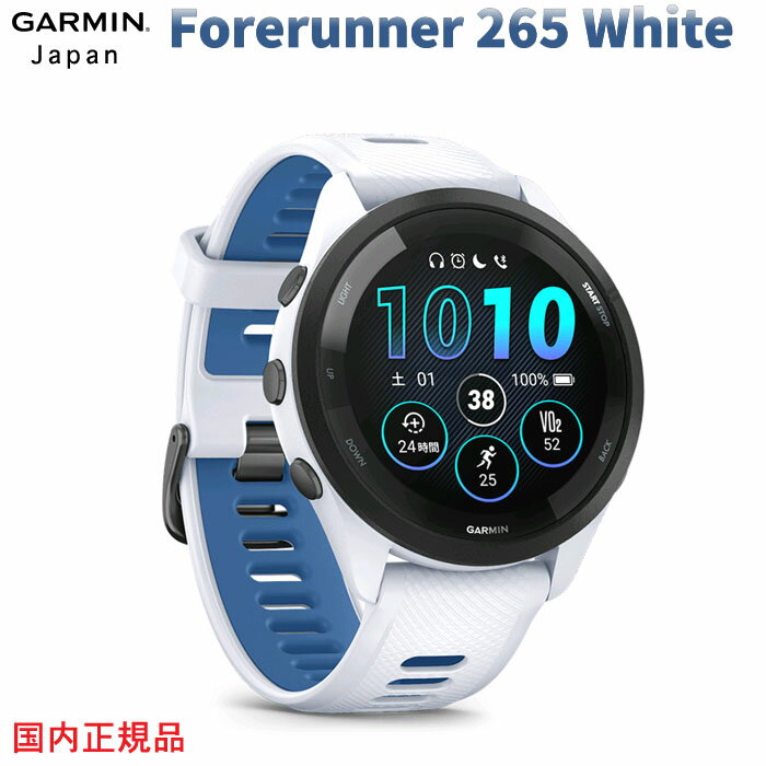 液晶保護フィルム付き ガーミン フォアランナー 265 ホワイトForerunner 265 WhiteGARMIN ガーミン IDA 国内正規品 1年保証 正規販売店日本全国送料・代引手数料無料010-02810-41GPS ランニン…