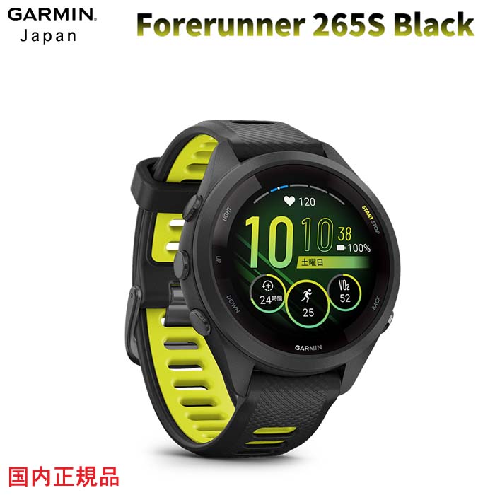 Forerunner265シリーズ 手首周り適応サイズ： 135-205 mm Black White Aqua Forerunner265Sシリーズ 手首周り適応サイズ： 115-178 mm Black White PinkForerunner 265S Black フォアランナー 265S ブラック 1年間品質保証付き 標準付属品 ・Forerunner 265S Black ・チャージングケーブル ・クイックスタートマニュアル 標準付属ベルト Quick Release バンド 18mm Black 1.3インチの鮮やかなAMOLEDディスプレイ GPSモードで約20時間稼働 高度なトレーニング機能 GNSSマルチバンド対応 タッチ操作とボタン操作に対応 ウォッチに音楽を保存 商品仕様はこちらから アクセサリーはこちらから ビデオチュートリアルこちらから