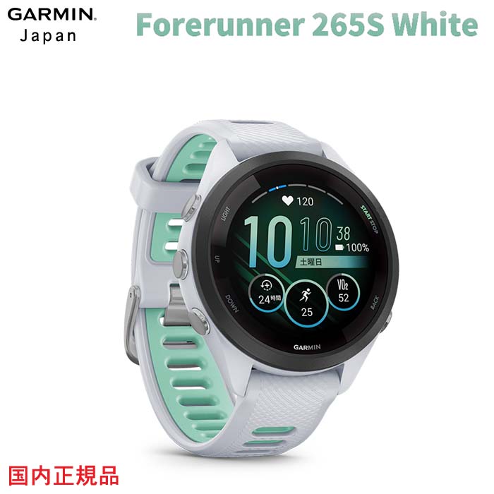 楽天IDA-Online液晶保護フィルム付き ガーミン フォアランナー 265 エス ホワイトForerunner 265S WhiteGARMIN ガーミン IDA 国内正規品 1年保証 正規販売店日本全国送料・代引手数料無料010-02810-44 GPS ランニング 心拍 睡眠 健康 ウォッチ 腕時計 音楽再生機能