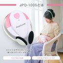 送料無料！胎児超音波心音計 JPD-100Sおなかの赤ちゃんの心音をきくことができる超音波心音計 3