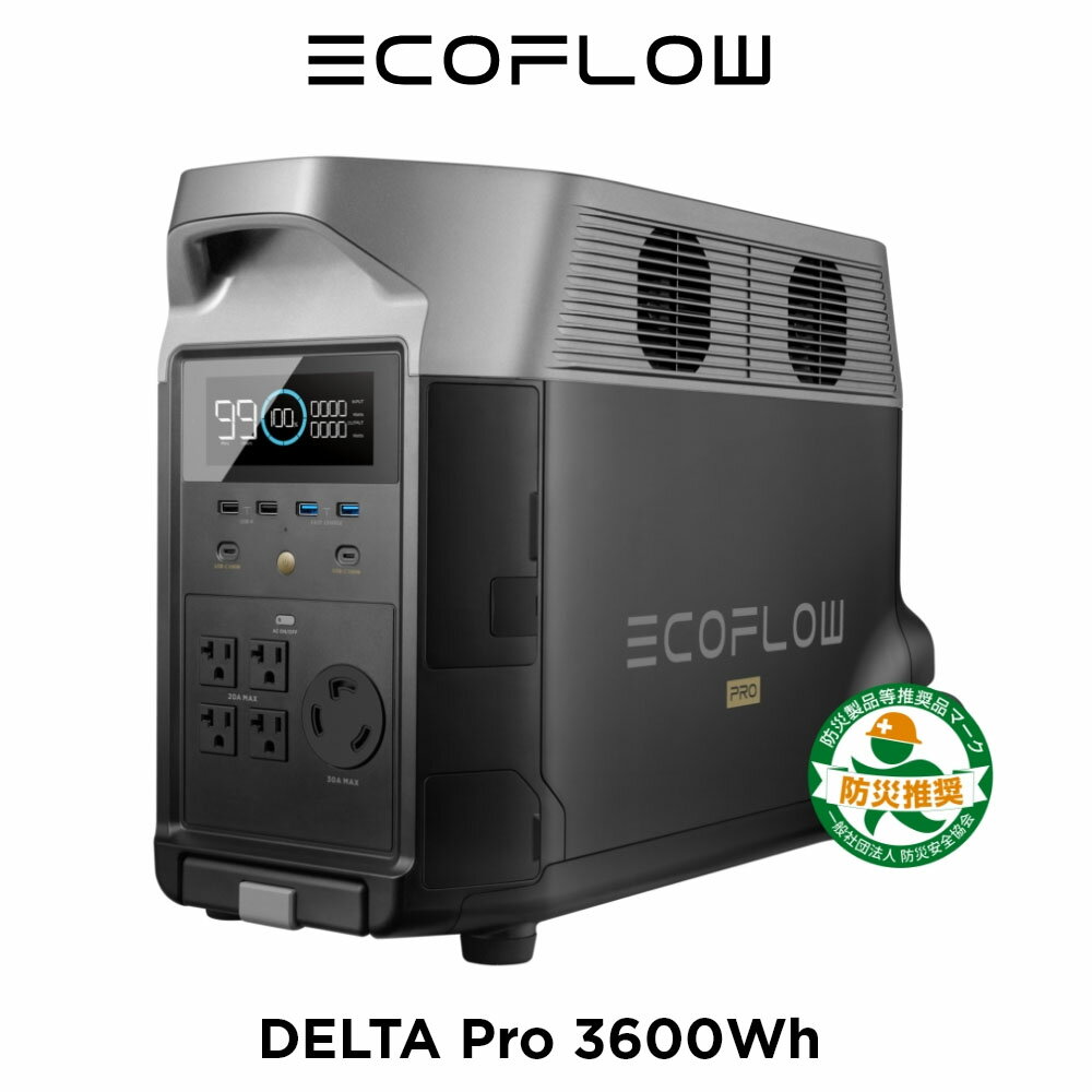 EcoFlow　DELTA Pro　3600Wh/1,125,000mAhポータブル電源リン酸鉄 大容量 家庭用 蓄電池 発電機 ポータブルバッテリー 急速充電 3.1hフル充電 アプリ対応 防災 AC出力3000W(サージ6000W) 非常用電源 停電 デルタプロ エコフロー