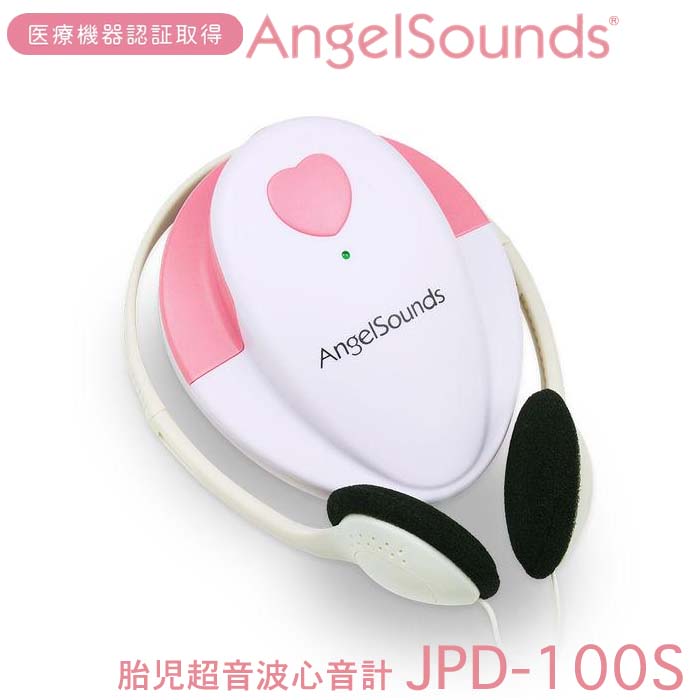 送料無料 胎児超音波心音計 JPD-100Sおなかの赤ちゃんの心音をきくことができる超音波心音計