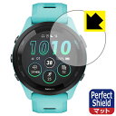 Perfect Shield ※商品写真はイメージです。 ※対応機種 : GARMIN（ガーミン） 以下商品共通となります。 　 ・Forerunner265 表面に微細な凹凸を作ることにより、外光を乱反射させギラツキを抑える「アンチグレア加工」がされております。 屋外での太陽光の映り込み、屋内でも蛍光灯などの映り込みが気になるシーンが多い方におすすめです。 また、指紋がついた場合でも目立ちにくいという特長があります。 指滑りはさらさらな使用感でストレスのない操作・入力が可能です。 ハードコート加工がされており、キズや擦れに強くなっています。簡単にキズがつかず長くご利用いただけます。 反射防止のアンチグレア加工で指紋が目立ちにくい上、表面は防汚コーティングがされており、皮脂や汚れがつきにくく、また、落ちやすくなっています。 接着面は気泡の入りにくい特殊な自己吸着タイプです。素材に柔軟性があり、貼り付け作業も簡単にできます。また、はがすときにガラス製フィルムのように割れてしまうことはありません。 貼り直しが何度でもできるので、正しい位置へ貼り付けられるまでやり直すことができます。 最高級グレードの国産素材を日本国内の弊社工場で加工している完全な Made in Japan です。安心の品質をお届けします。