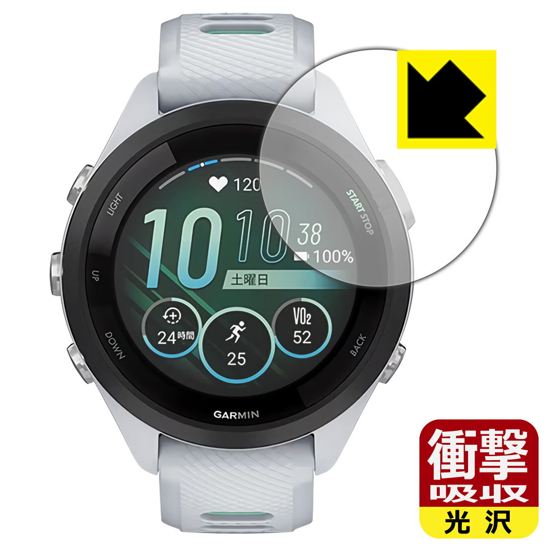 【衝撃吸収】【光沢タイプ】液晶保護フィルム (Forerunner265S用)GARMIN（メール便対応商品）