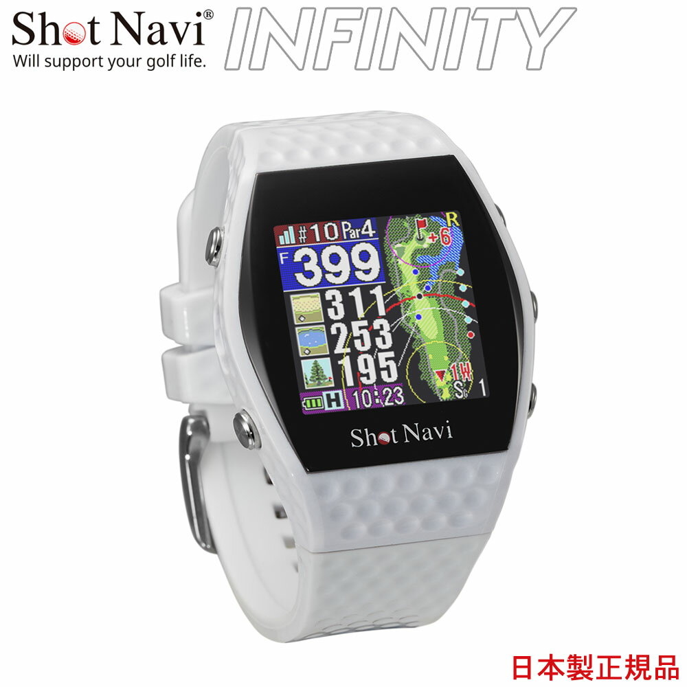 ShotNavi INFINITY White （ホワイト） （ショットナビ インフィニティー ホワイト) GPS ゴルフ ウォッチ