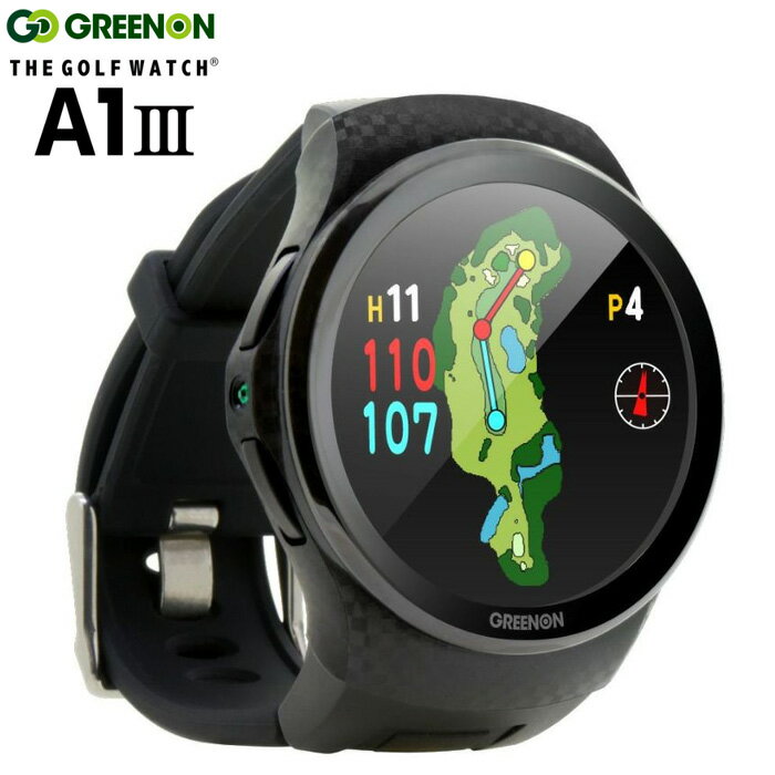 グリーンオン ザ ゴルフ ウォッチ A1-III(エーワン スリー)液晶保護フィルム付GREENON THE GOLF WATCH A1-III有機ELタッチディスプレイ アンジュレーション オートショットカウント スイングチェック みちびきL1S信号 母の日 父の日 ギフト