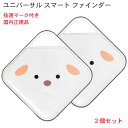 2個セット ユニバーサルスマートファインダー F6Apple 製品対応 互換性あり Bluetooth 技適マーク取得済み スマートタグ 月額不要 1年間のバッテリー寿命 AirTag同等品 U1チップ(UWB)非搭載(ゆうパケット便対応)