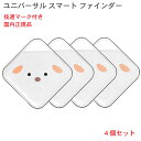 4個セット ユニバーサルスマートファインダー F6Apple 製品対応 互換性あり Bluetooth 技適マーク取得済み スマートタグ 月額不要 1年間のバッテリー寿命 AirTag同等品 U1チップ(UWB)非搭載日本全国送料・代引手数料無料