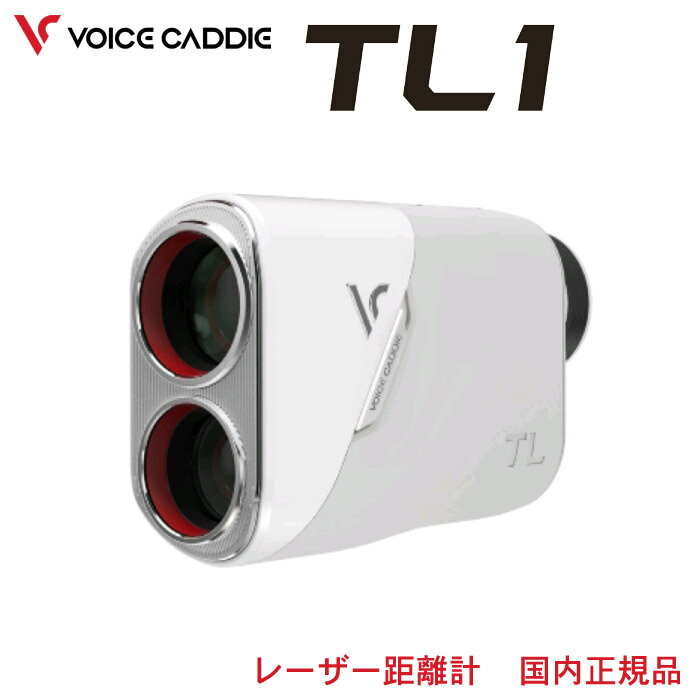 Voice Caddie TL1 レーザー距離計ボイス