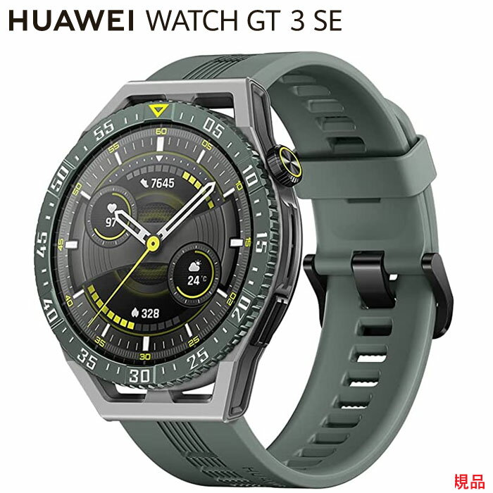 ファーウェイ スマートウォッチ レディース Huawei WATCH GT3 SE Green 国内正規品(ファーウェイ ウォッチジーティー3 エスイー ワイルドネスグリーン)GPSスマートウォッチ、AMOLEDカラーディスプレイ、ウェアラブル、活動量計、ライフログHuawei WATCH GT 3 SE