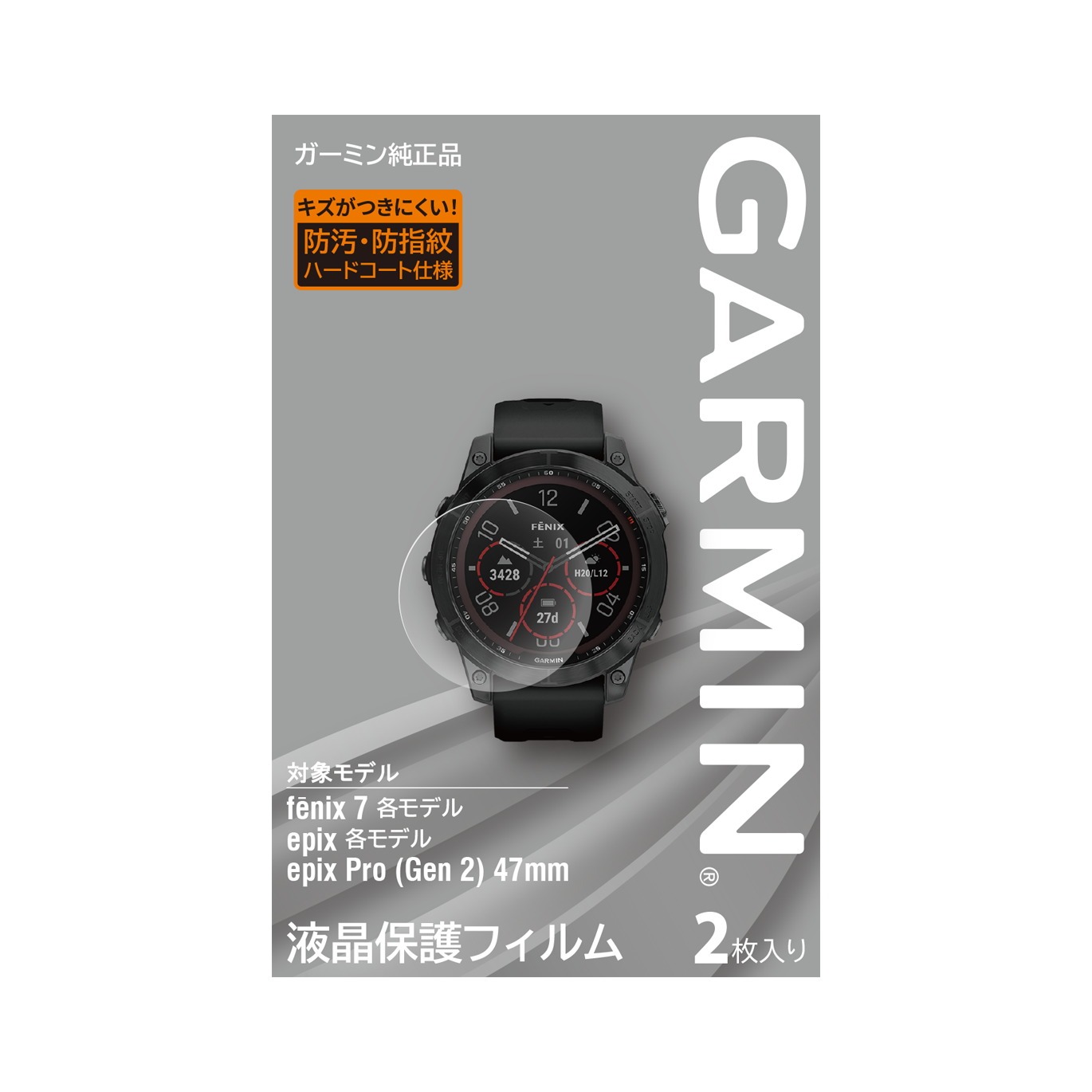 液晶保護フィルム fenix 7 / epix 用(M04-JPC10-41)【メール便対応商品】GARMIN