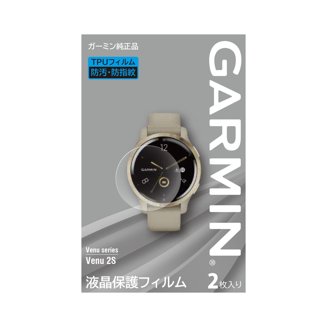 液晶保護フィルム Venu 2S / vivoactive 4S 用(M04-JPC10-46)【メール便対応商品】GARMIN