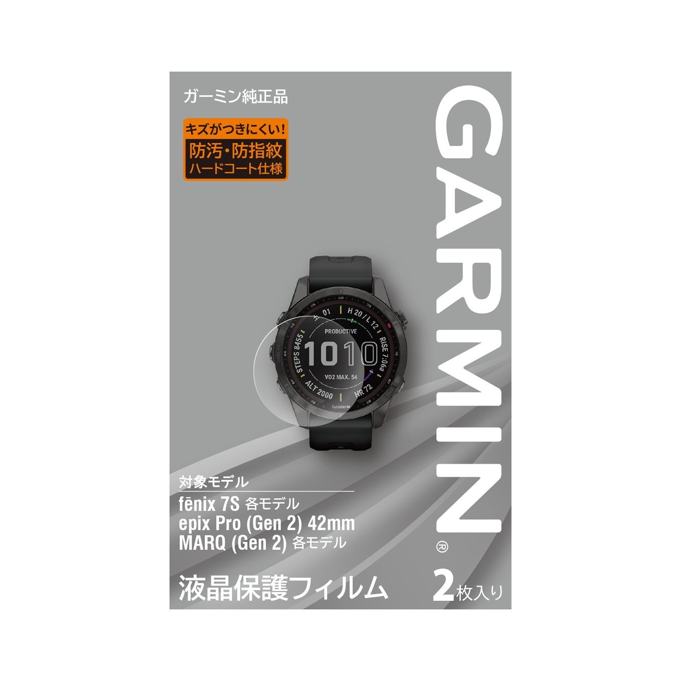 液晶保護フィルム fenix 7S 用(M04-JPC10-66)【メール便対応商品】GARMIN