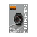 液晶保護フィルム fenix 7X 用(M04-JPC10-68)【メール便対応商品】GARMIN(4)