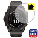 Perfect Shield ※商品写真はイメージです。 ※対応機種 : GARMIN（ガーミン） 以下商品共通となります。 　 ・GARMIN fenix 7X Pro Sapphire Dual Power (010-02778-52/ 010-02778-92) 表面に微細な凹凸を作ることにより、外光を乱反射させギラツキを抑える「アンチグレア加工」がされております。 屋外での太陽光の映り込み、屋内でも蛍光灯などの映り込みが気になるシーンが多い方におすすめです。 また、指紋がついた場合でも目立ちにくいという特長があります。 指滑りはさらさらな使用感でストレスのない操作・入力が可能です。 ハードコート加工がされており、キズや擦れに強くなっています。簡単にキズがつかず長くご利用いただけます。 反射防止のアンチグレア加工で指紋が目立ちにくい上、表面は防汚コーティングがされており、皮脂や汚れがつきにくく、また、落ちやすくなっています。 接着面は気泡の入りにくい特殊な自己吸着タイプです。素材に柔軟性があり、貼り付け作業も簡単にできます。また、はがすときにガラス製フィルムのように割れてしまうことはありません。 貼り直しが何度でもできるので、正しい位置へ貼り付けられるまでやり直すことができます。 最高級グレードの国産素材を日本国内の弊社工場で加工している完全な Made in Japan です。安心の品質をお届けします。