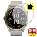 【衝撃吸収】【光沢タイプ】液晶保護フィルム (GARMIN fenix 7S Pro Sapphire Dual Power用)GARMIN（メール便対応商品）