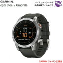 ガーミン epix Steel / Graphite液晶保護フィルム付 エピックス スティール/グラファイトepix Steel Graphite010-02582-05 GARMIN ガーミン IDAアウトドア スポーツ ビジネス GPS スマート ウォッチ